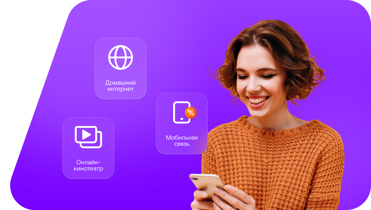 Промо-тарифы Ростелеком в&nbsp;деревня Инкино (Рязанская область)